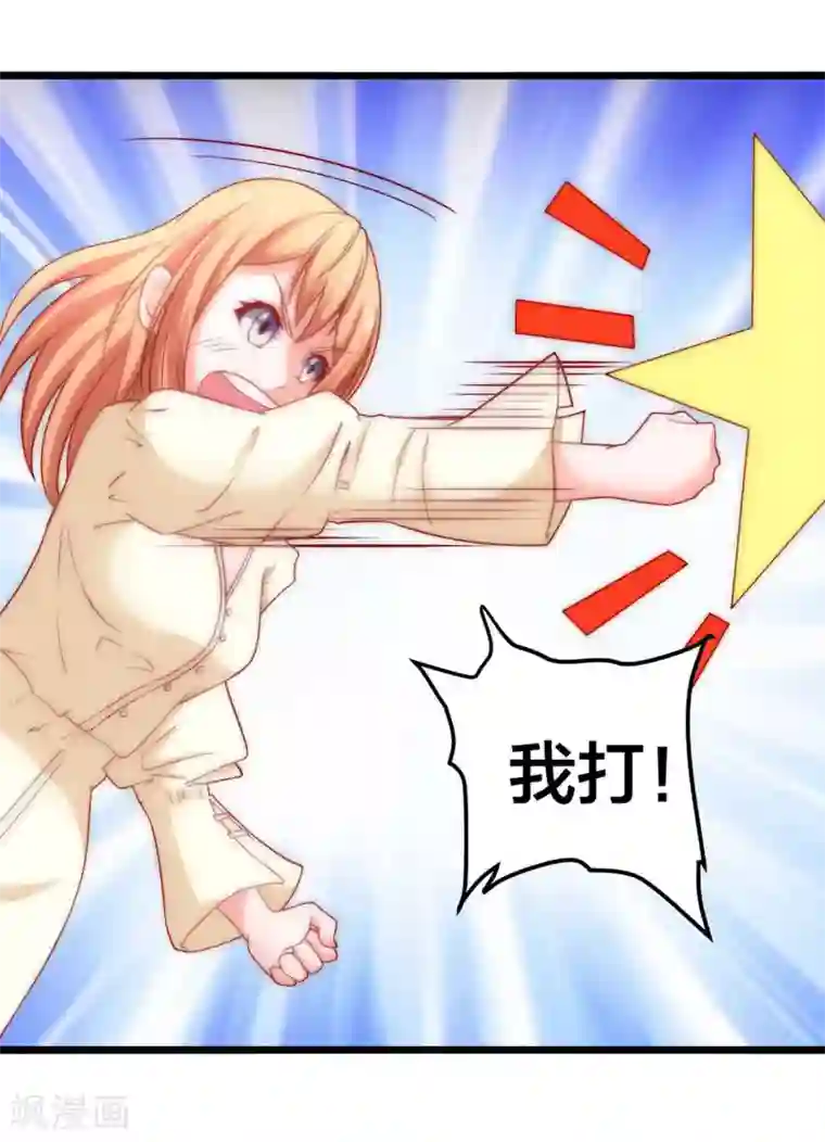 总裁保镖很御姐第57话 人家好怕~