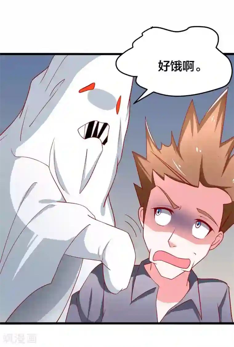 总裁保镖很御姐第57话 人家好怕~