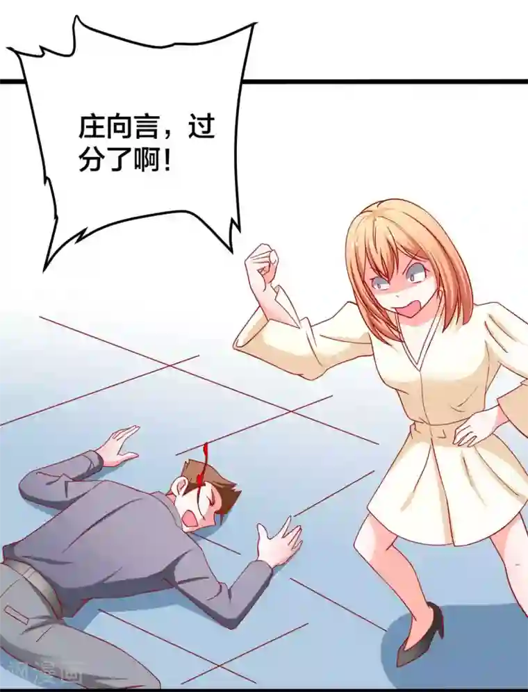 总裁保镖很御姐第57话 人家好怕~