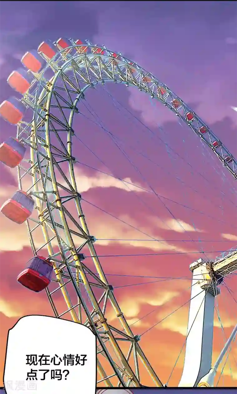 总裁保镖很御姐第57话 人家好怕~