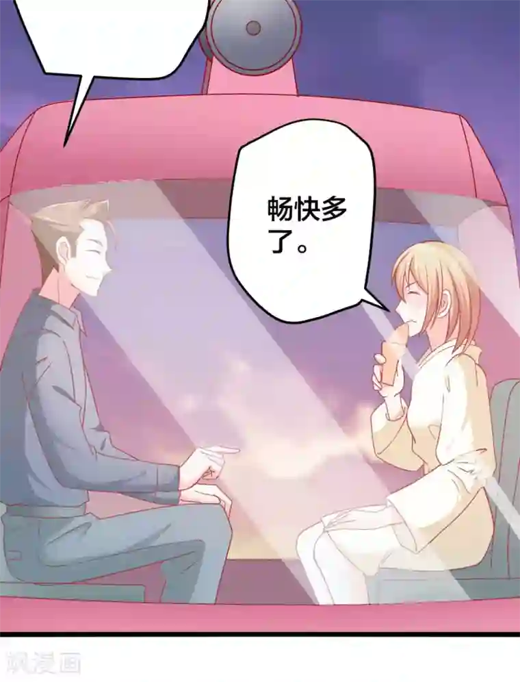 总裁保镖很御姐第57话 人家好怕~