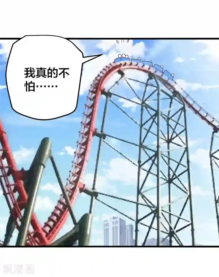 总裁保镖很御姐第57话 人家好怕~