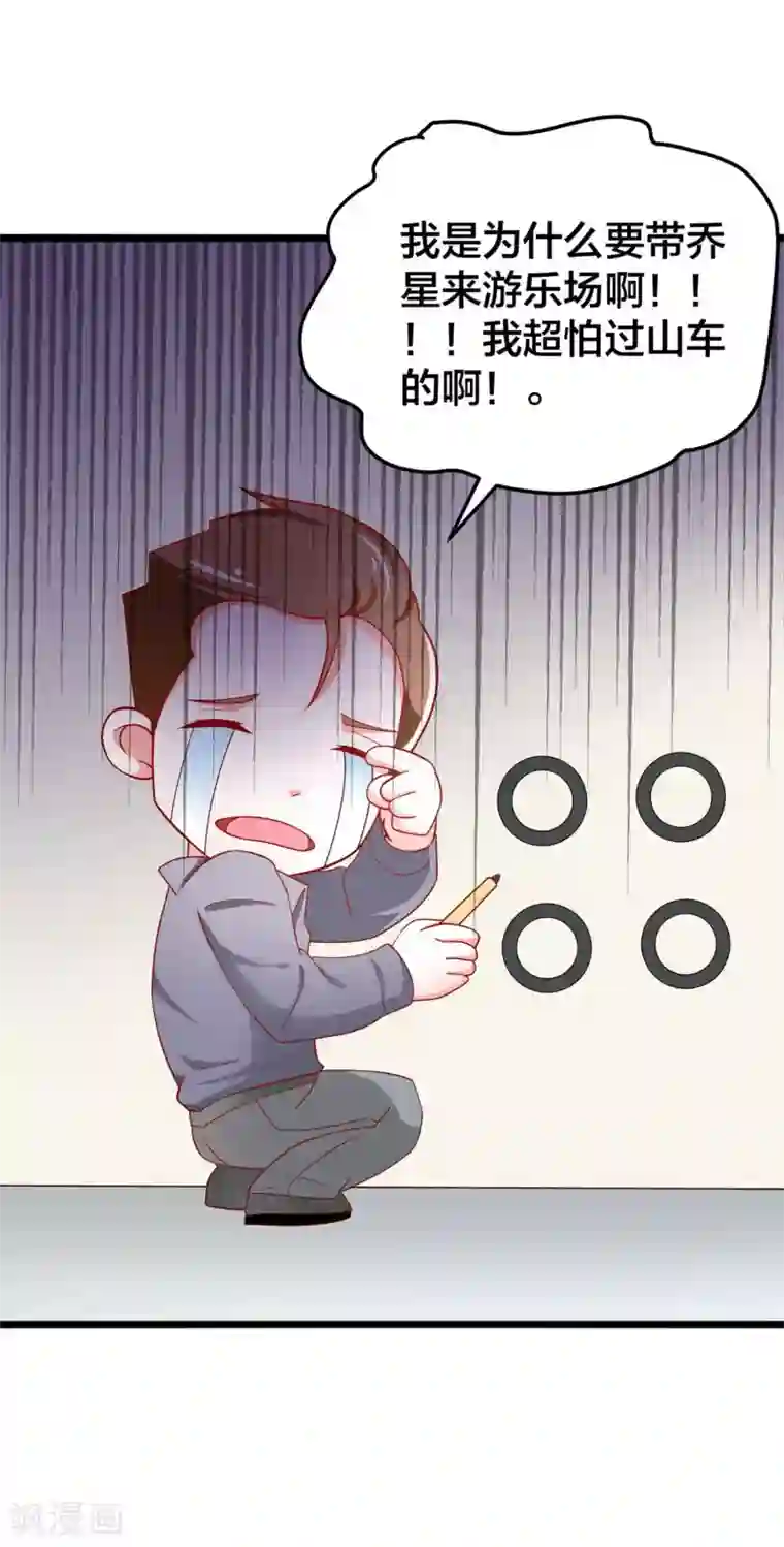 总裁保镖很御姐第57话 人家好怕~