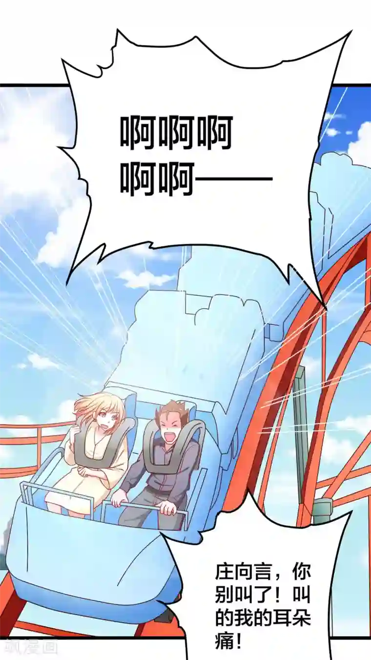 总裁保镖很御姐第57话 人家好怕~