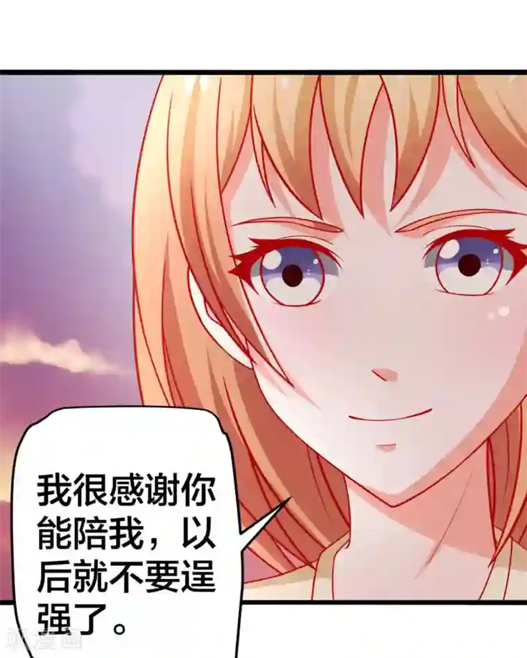 总裁保镖很御姐第58话 乔星的愿望