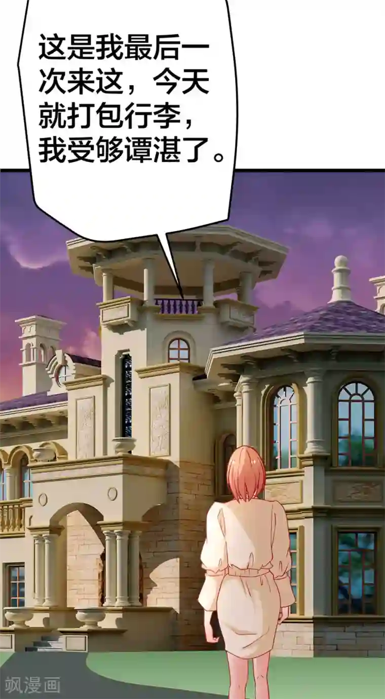 总裁保镖很御姐第58话 乔星的愿望