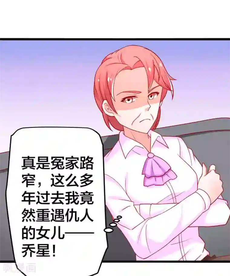 总裁保镖很御姐第58话 乔星的愿望