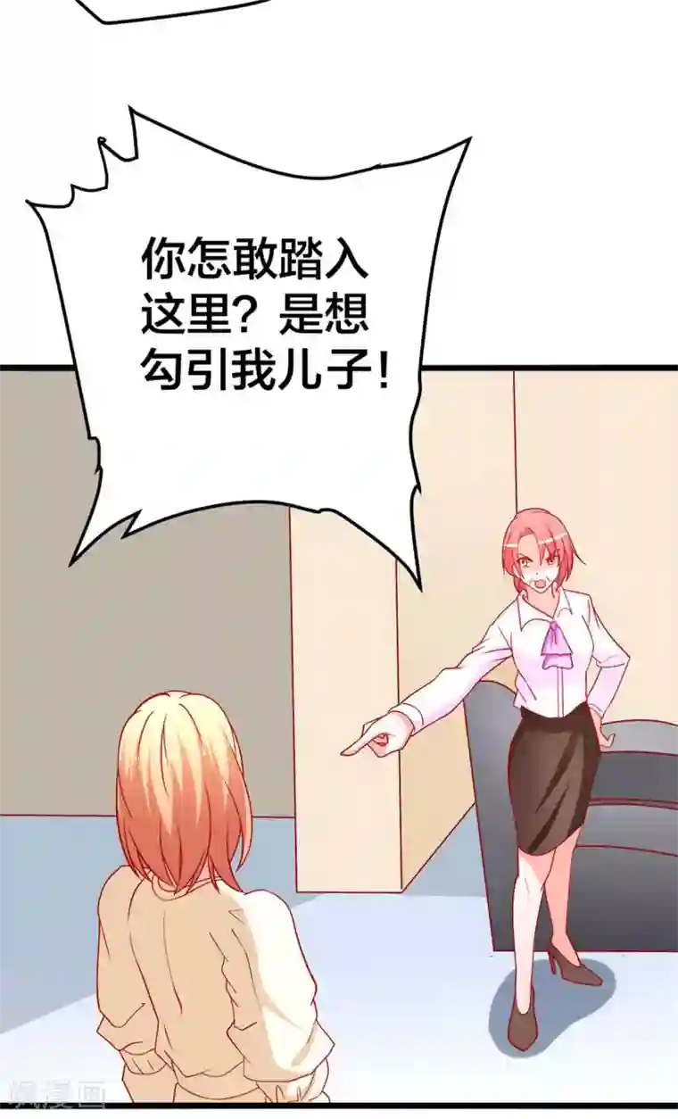 总裁保镖很御姐第58话 乔星的愿望