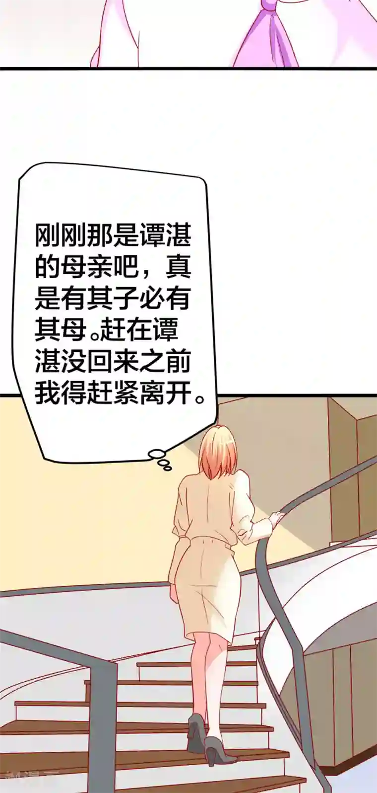 总裁保镖很御姐第58话 乔星的愿望