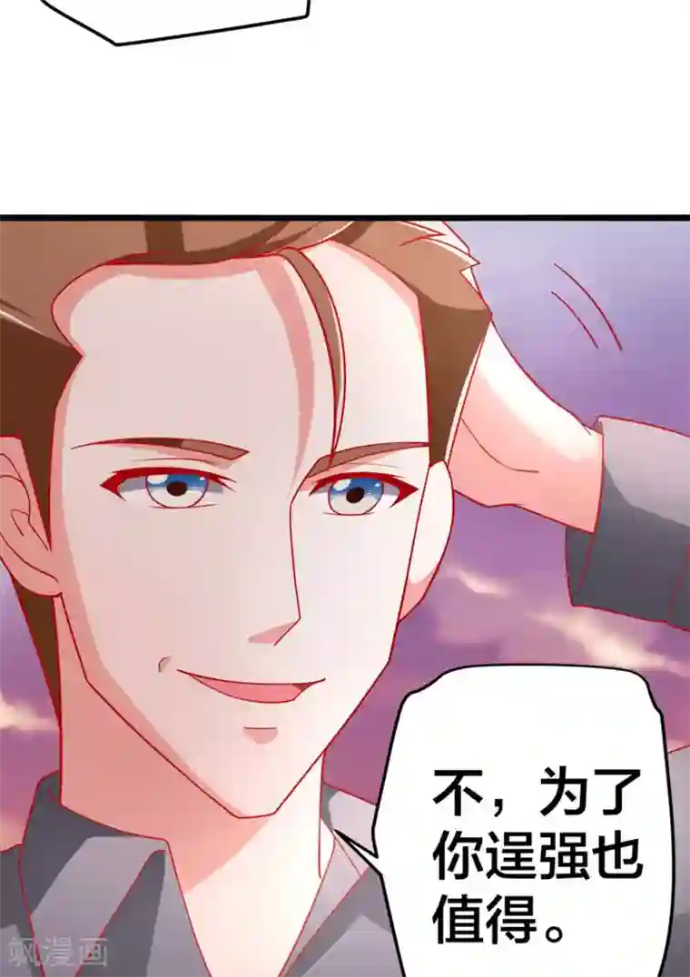 总裁保镖很御姐第58话 乔星的愿望