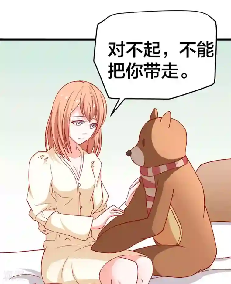 总裁保镖很御姐第58话 乔星的愿望