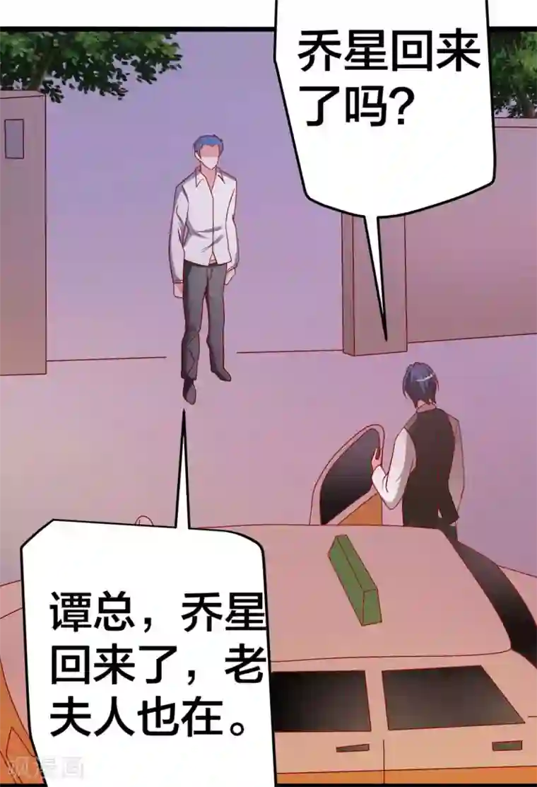 总裁保镖很御姐第58话 乔星的愿望