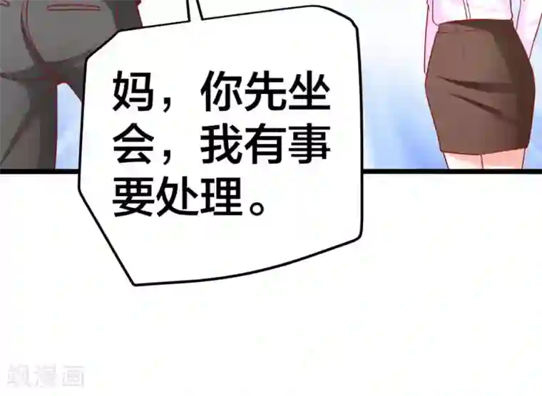 总裁保镖很御姐第58话 乔星的愿望