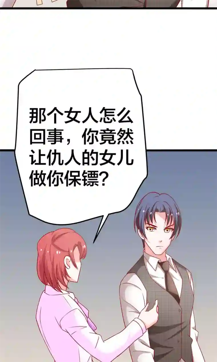 总裁保镖很御姐第58话 乔星的愿望