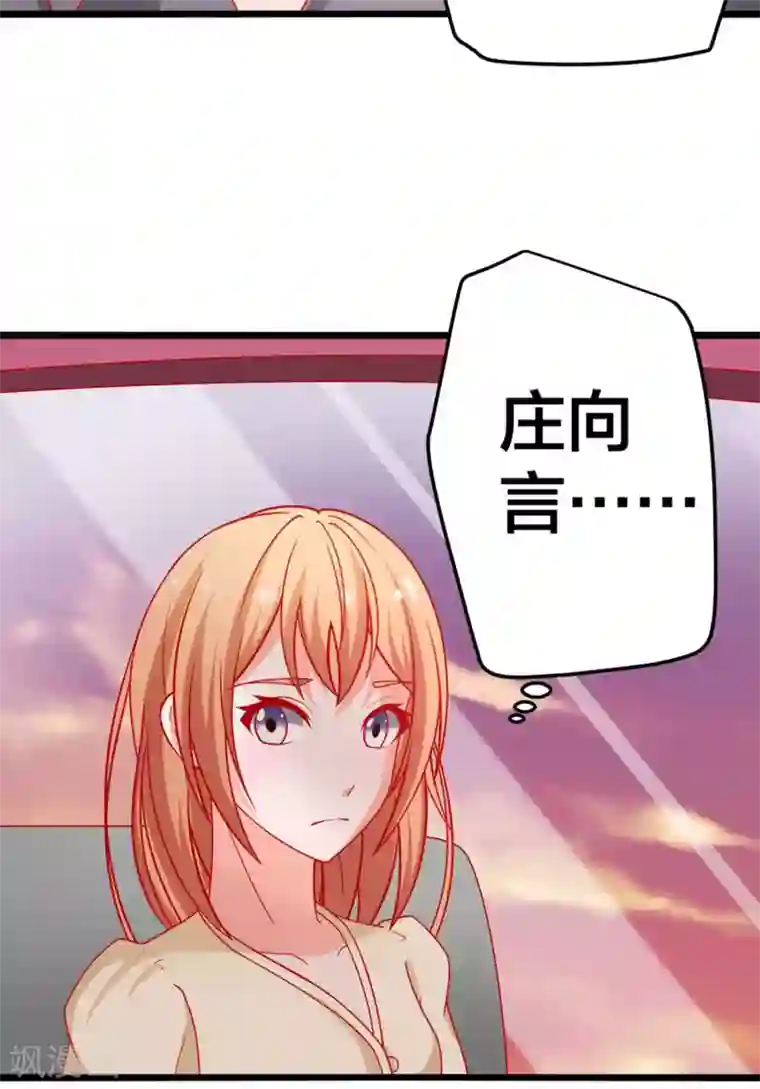 总裁保镖很御姐第58话 乔星的愿望