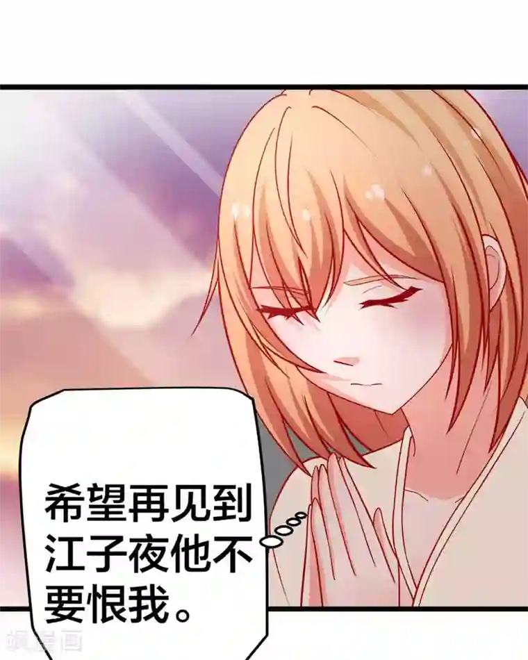 总裁保镖很御姐第58话 乔星的愿望