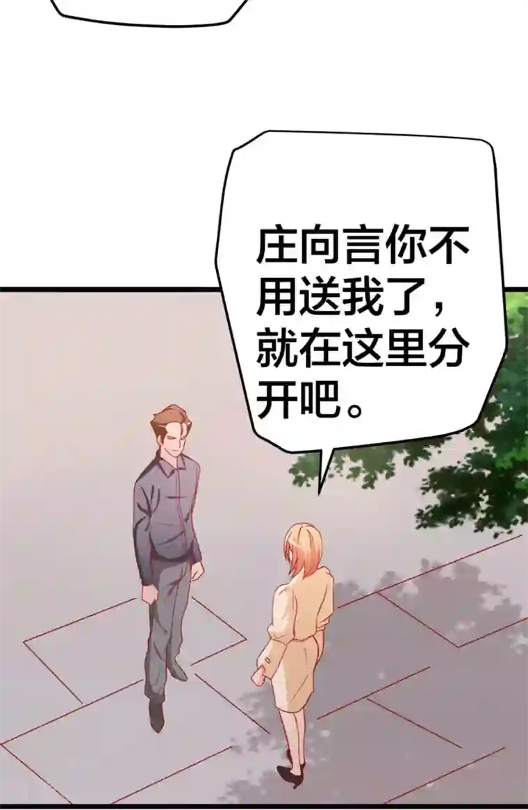 总裁保镖很御姐第58话 乔星的愿望