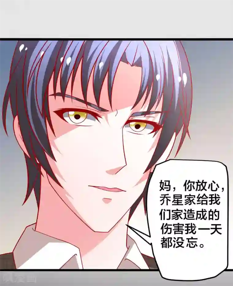 总裁保镖很御姐第59话 悲剧的往事