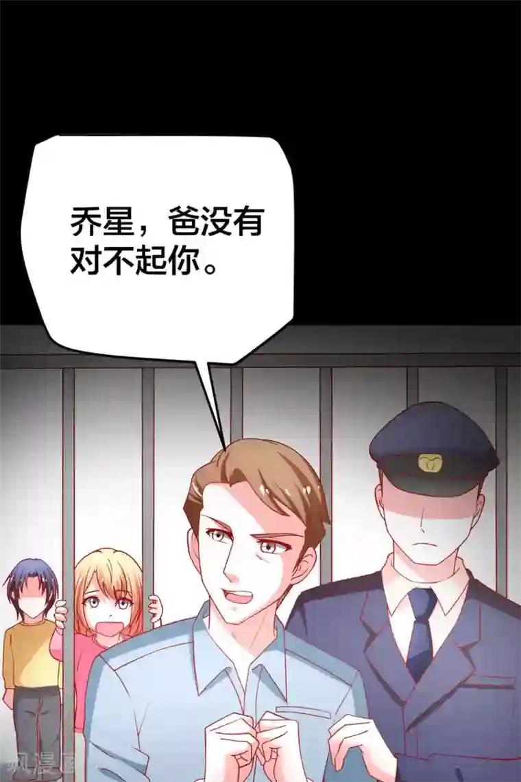 总裁保镖很御姐第59话 悲剧的往事