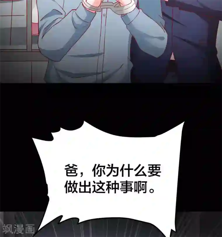 总裁保镖很御姐第59话 悲剧的往事