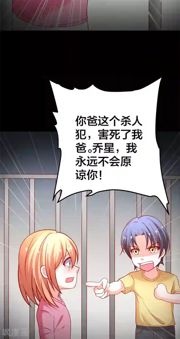 总裁保镖很御姐第59话 悲剧的往事