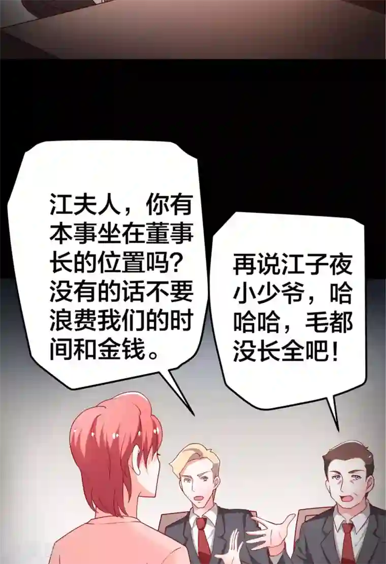 总裁保镖很御姐第59话 悲剧的往事