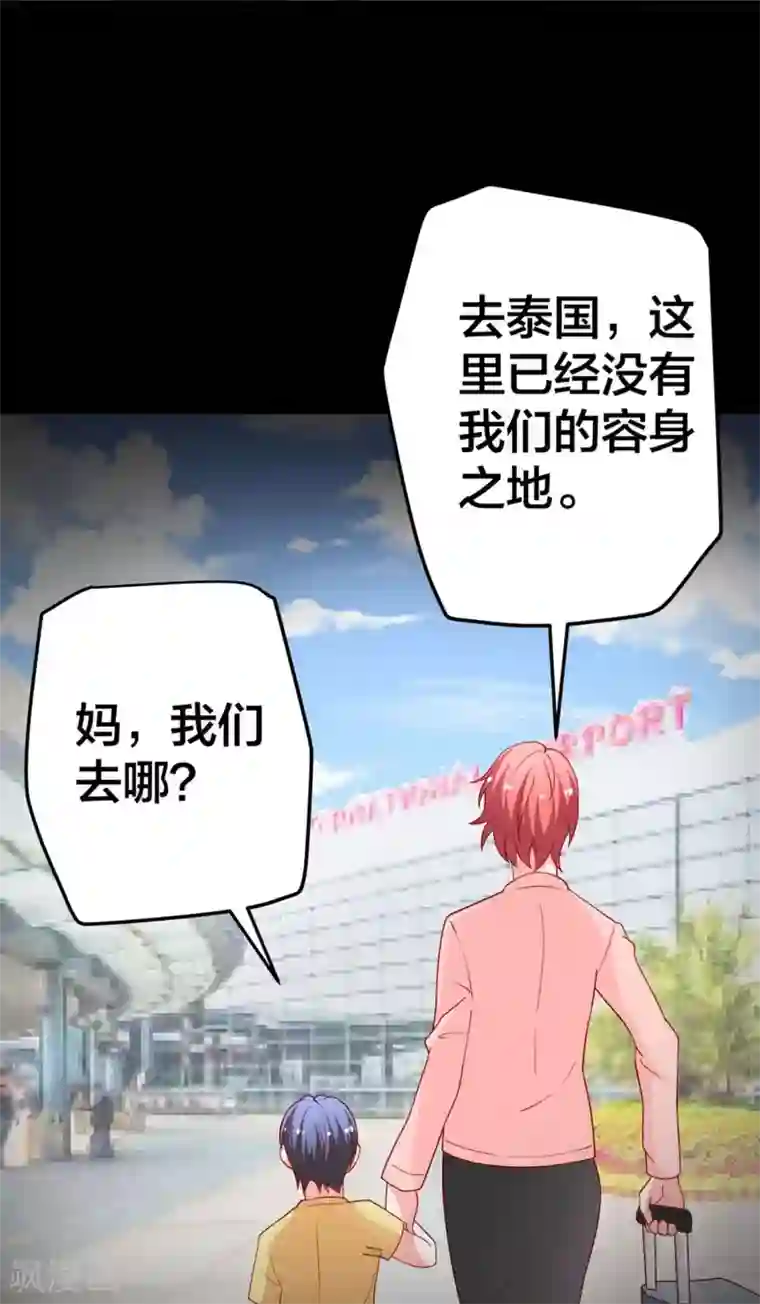 总裁保镖很御姐第59话 悲剧的往事