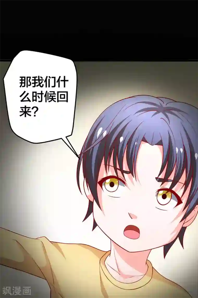 总裁保镖很御姐第59话 悲剧的往事