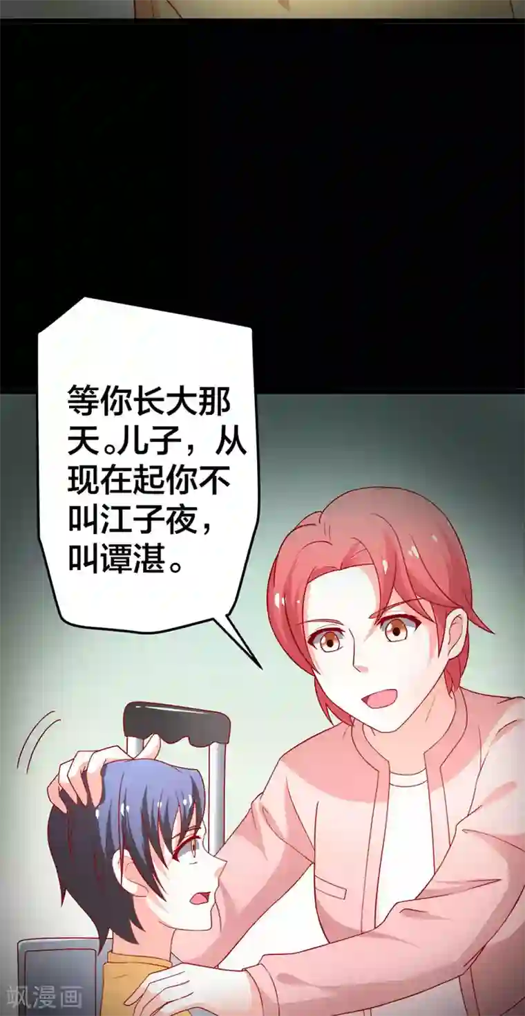 总裁保镖很御姐第59话 悲剧的往事