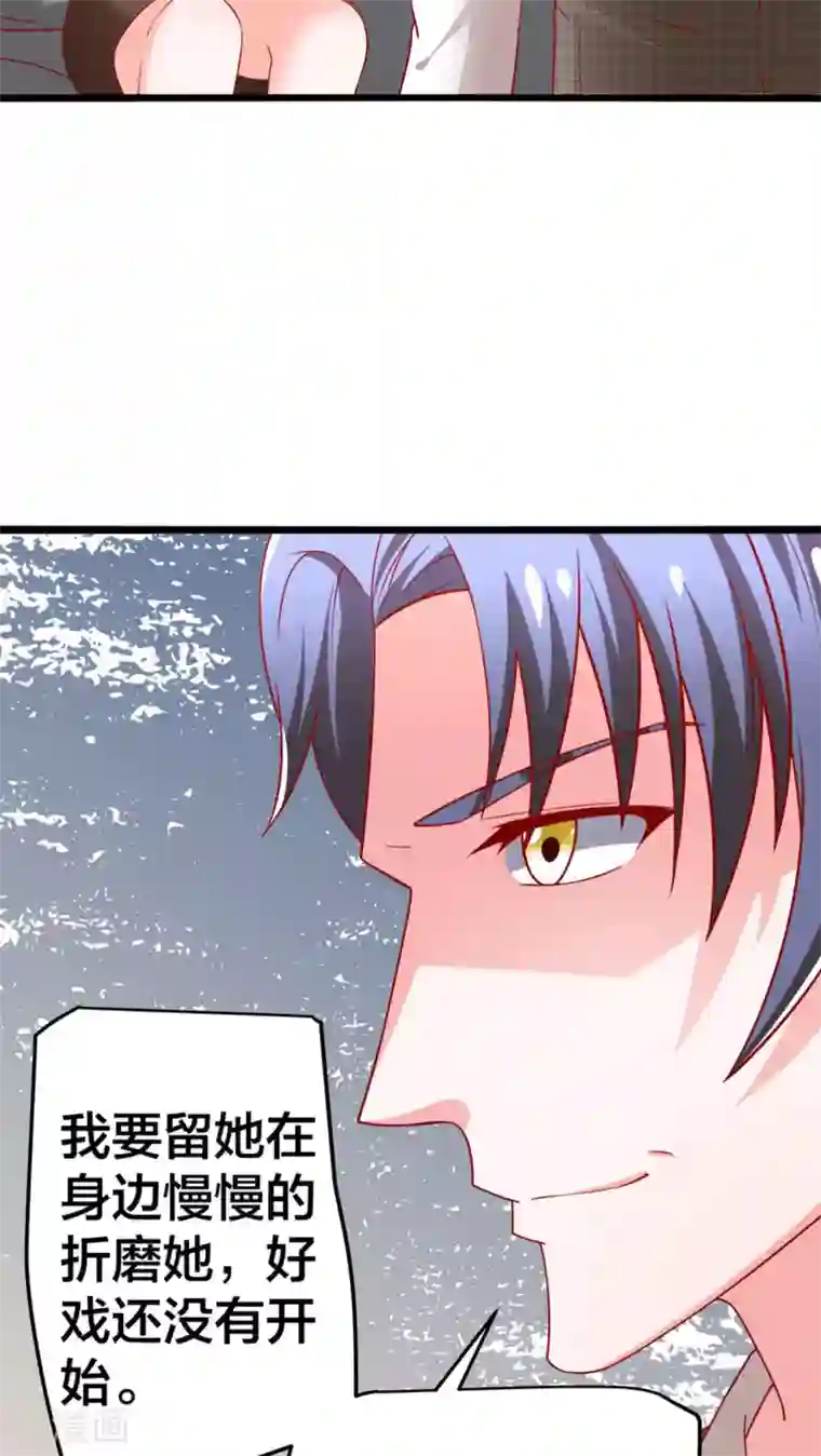 总裁保镖很御姐第59话 悲剧的往事