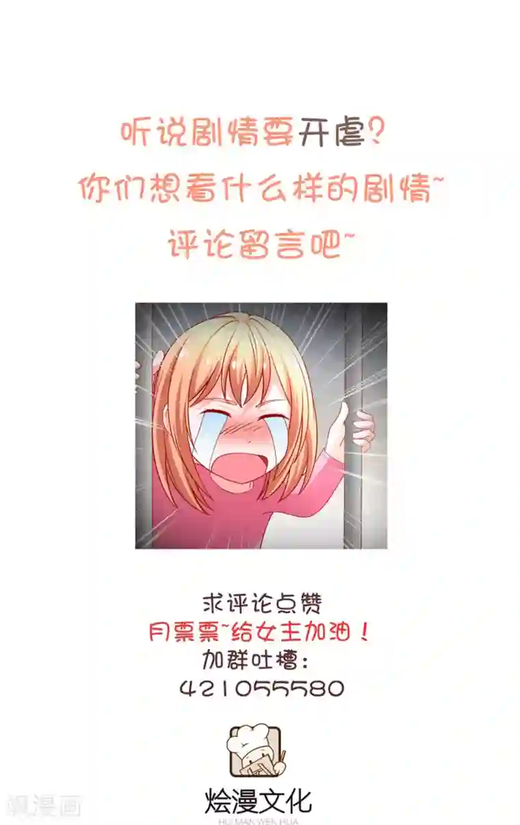 总裁保镖很御姐第59话 悲剧的往事