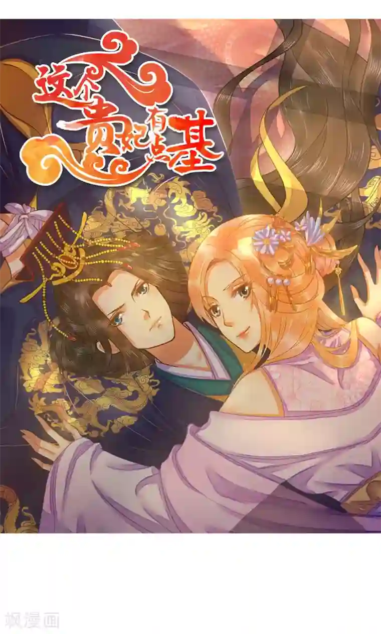 总裁保镖很御姐第59话 悲剧的往事