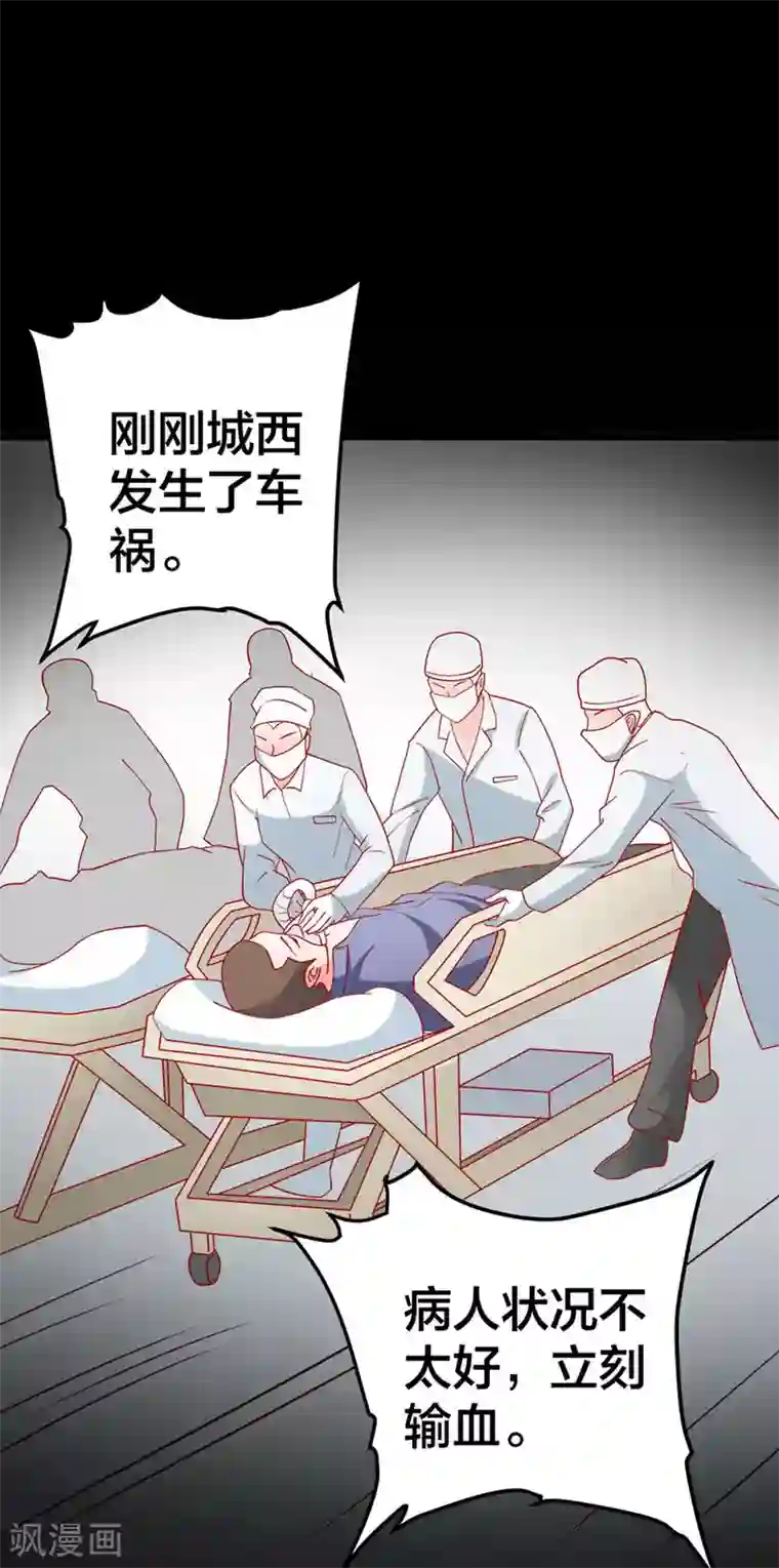 总裁保镖很御姐第59话 悲剧的往事