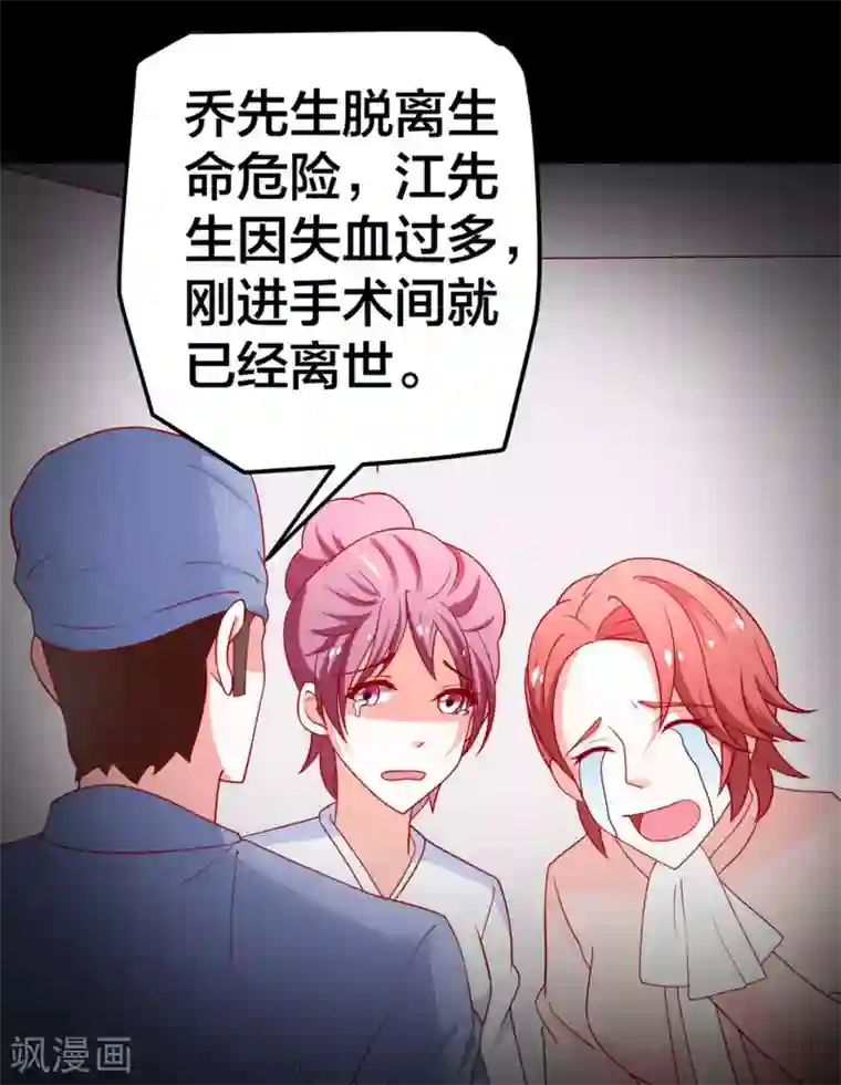 总裁保镖很御姐第59话 悲剧的往事