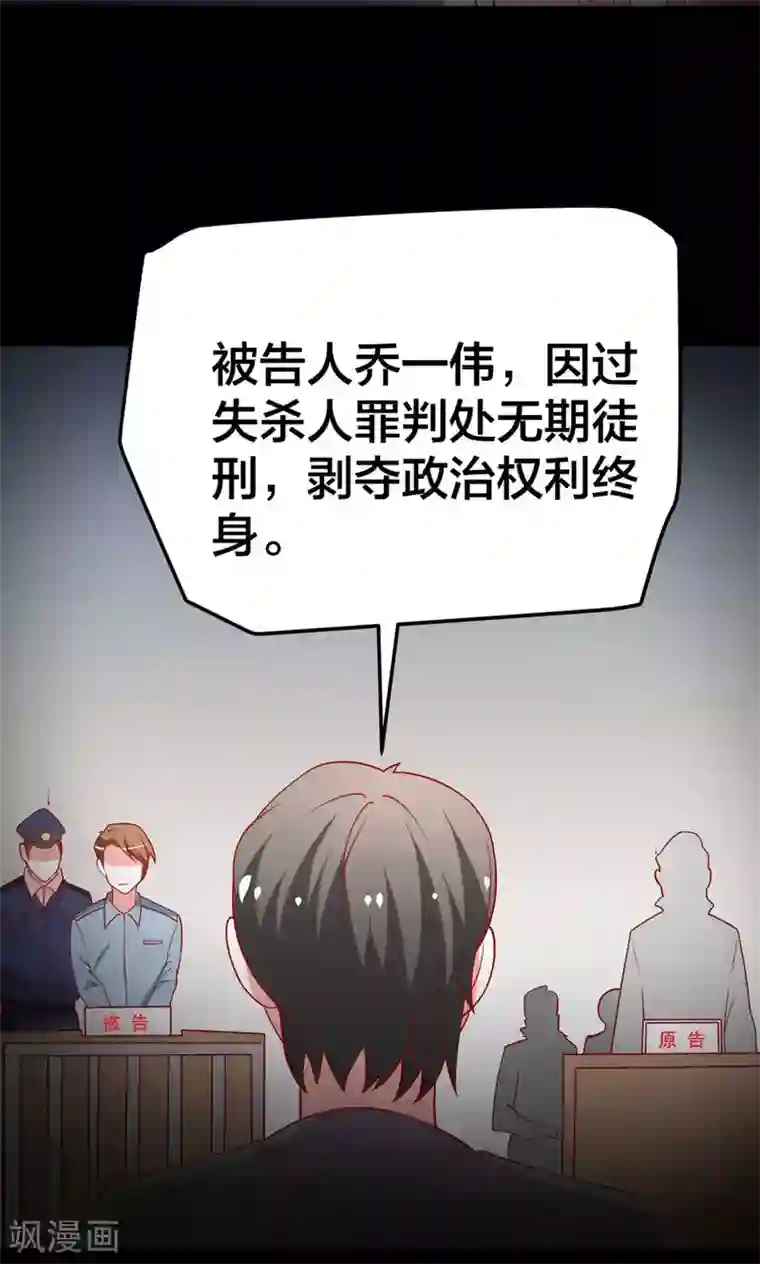 总裁保镖很御姐第59话 悲剧的往事