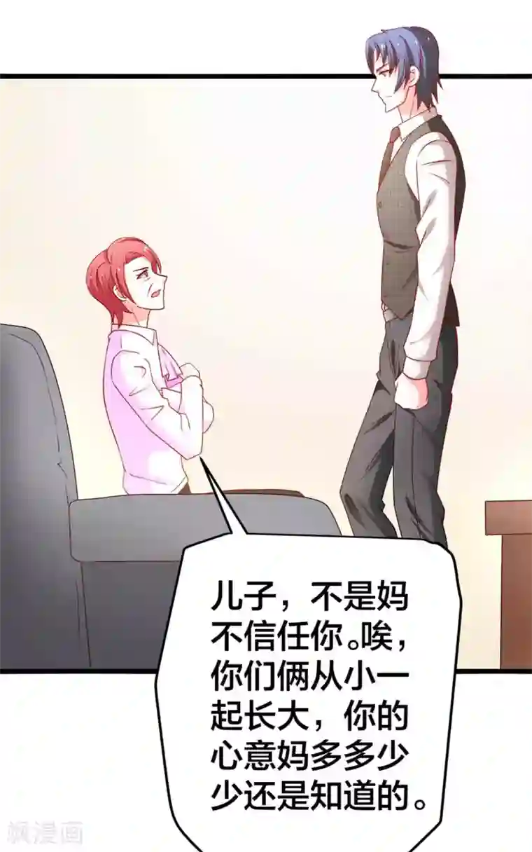 总裁保镖很御姐第60话 现在的你让我感到恶心