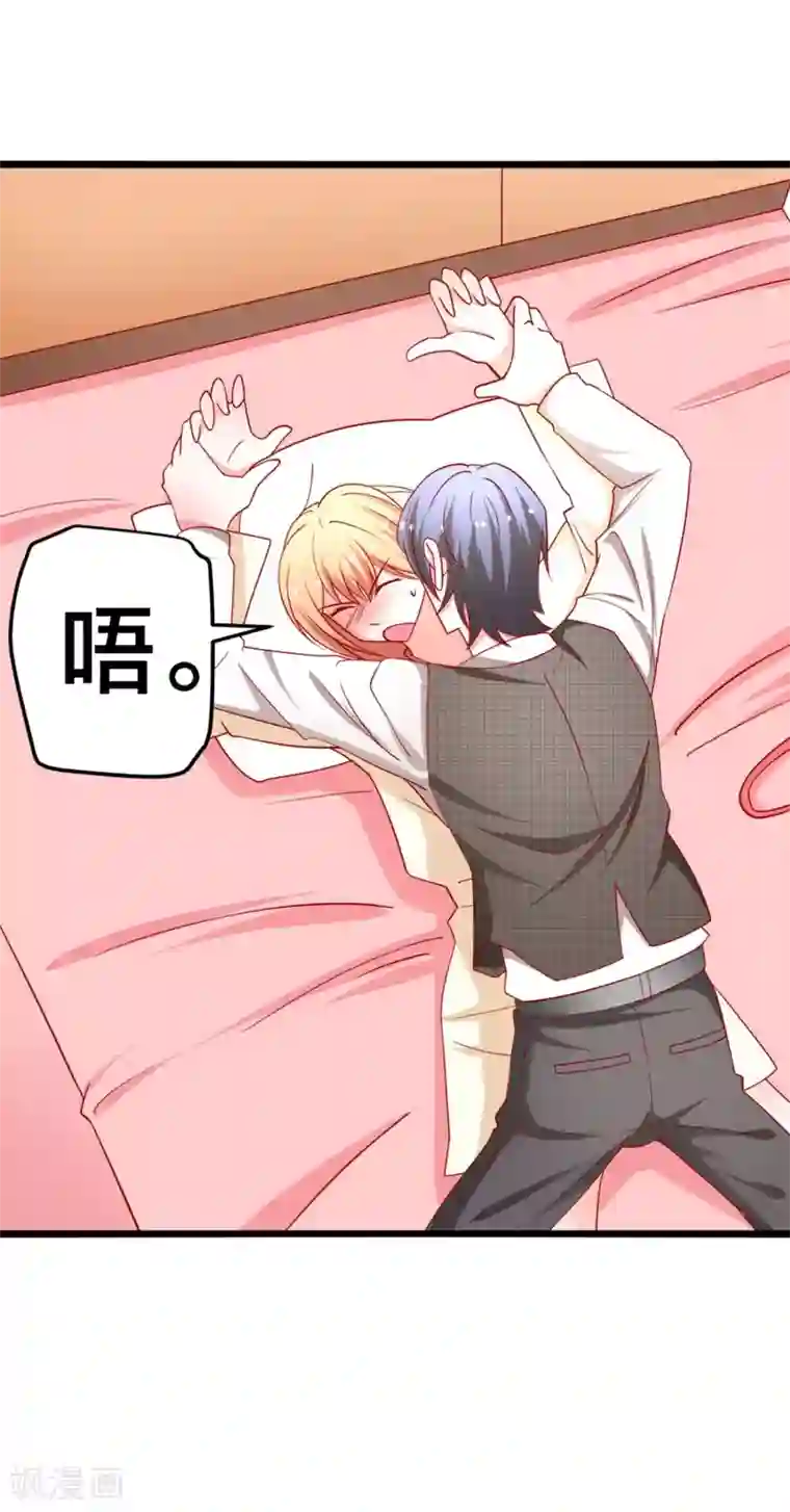 总裁保镖很御姐第60话 现在的你让我感到恶心