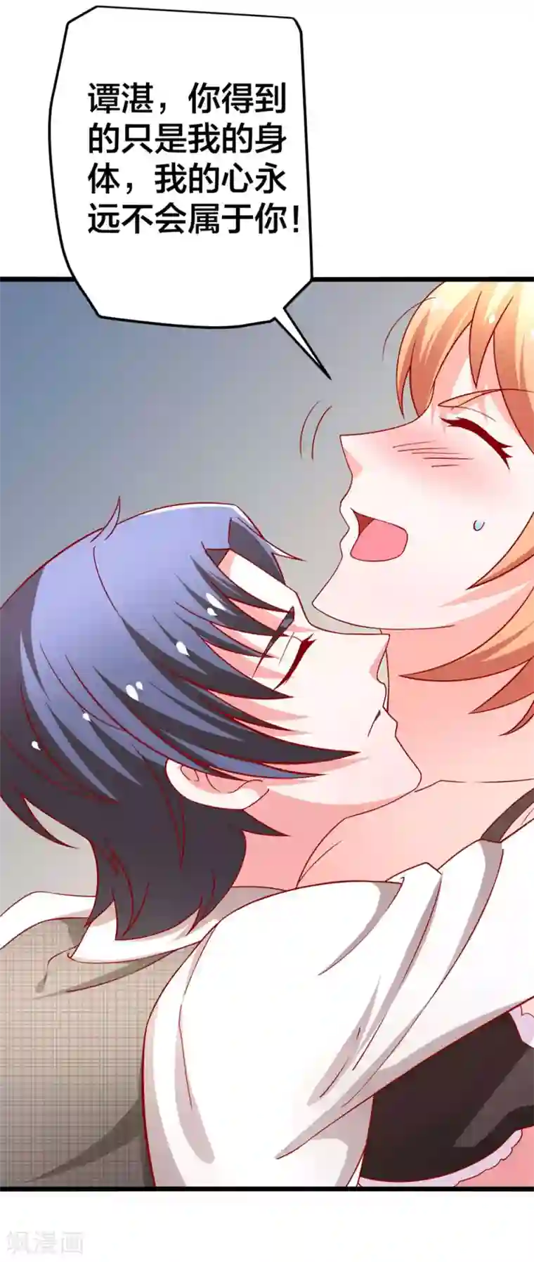 总裁保镖很御姐第60话 现在的你让我感到恶心