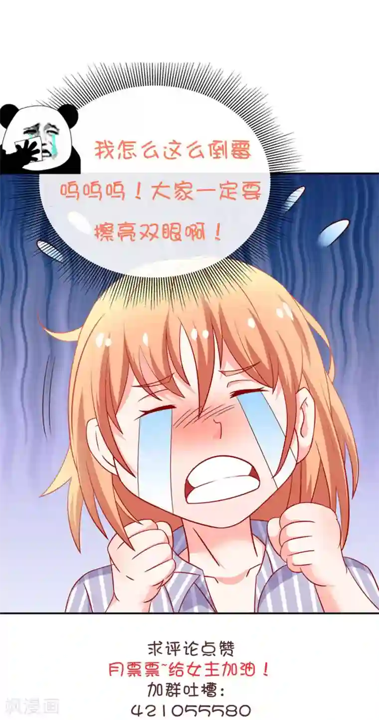 总裁保镖很御姐第60话 现在的你让我感到恶心