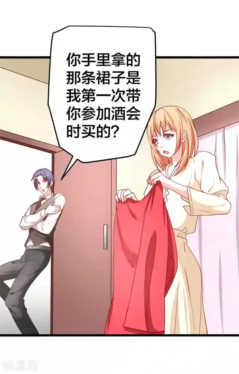 总裁保镖很御姐第60话 现在的你让我感到恶心