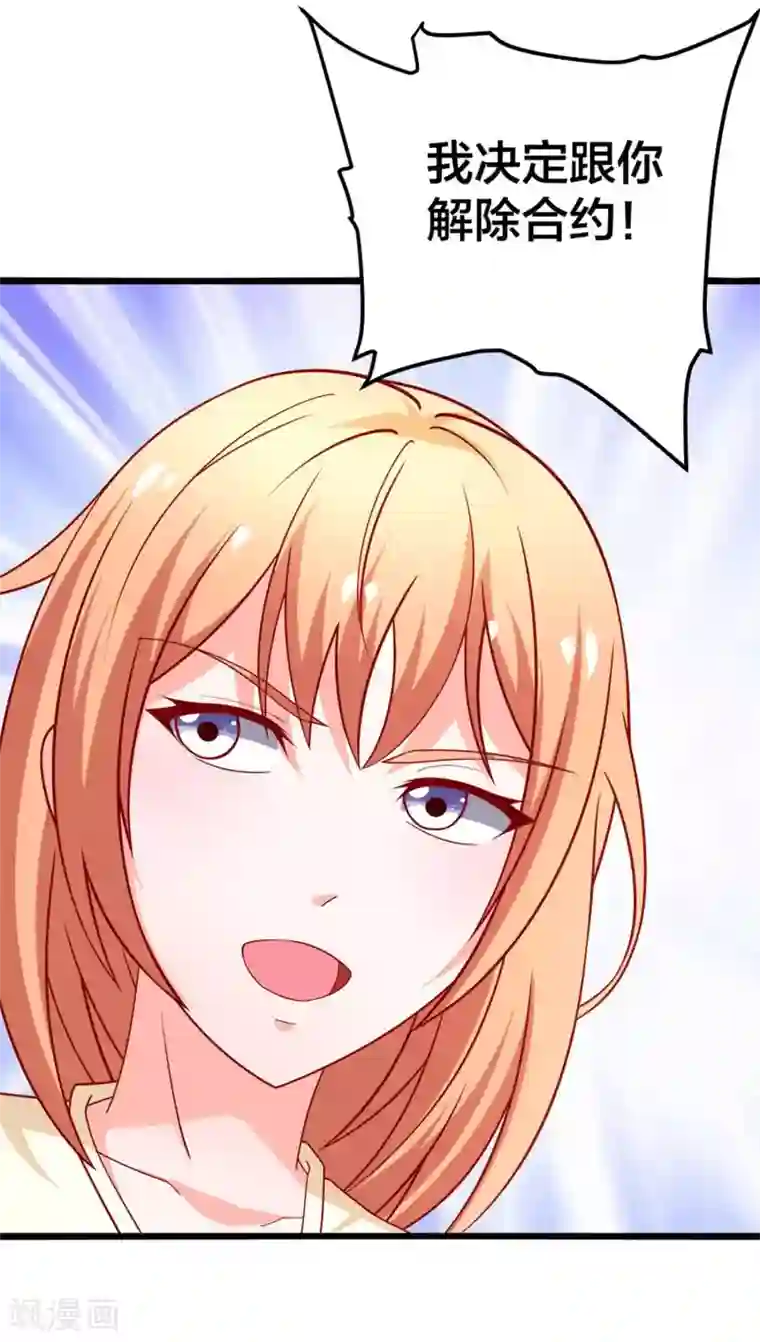 总裁保镖很御姐第60话 现在的你让我感到恶心