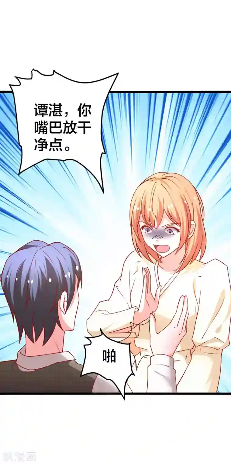 总裁保镖很御姐第60话 现在的你让我感到恶心