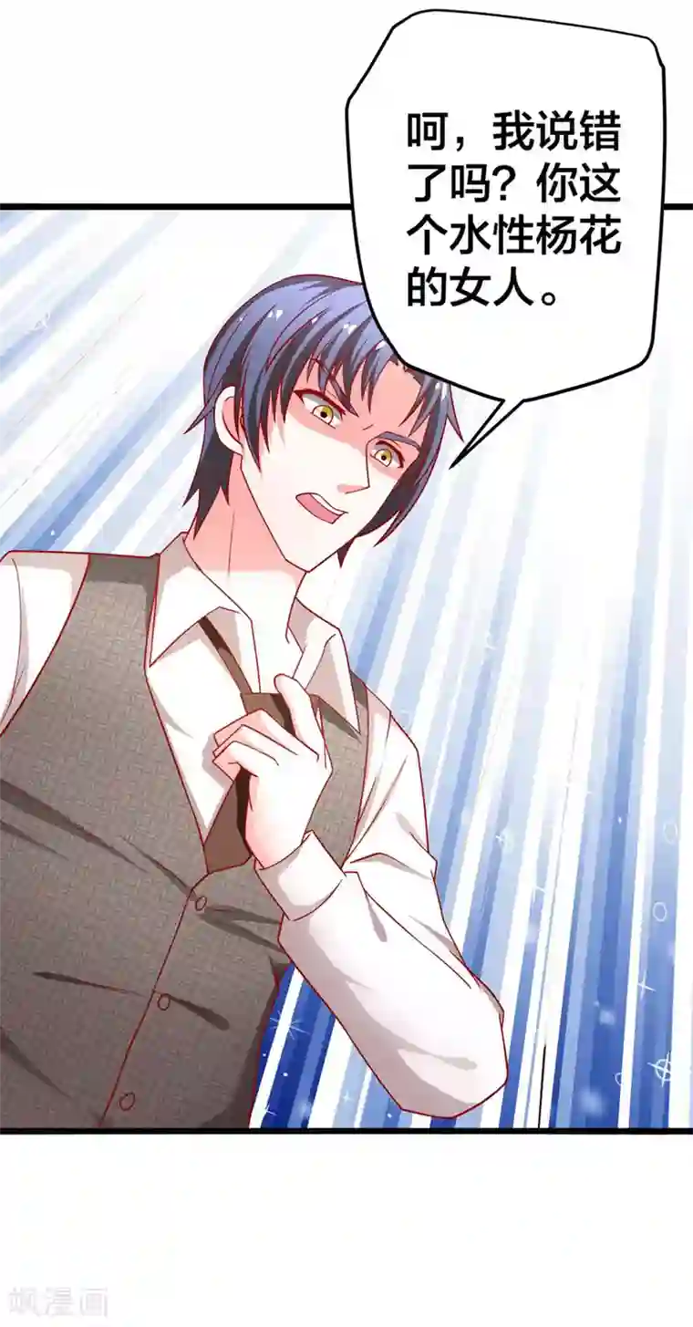 总裁保镖很御姐第60话 现在的你让我感到恶心