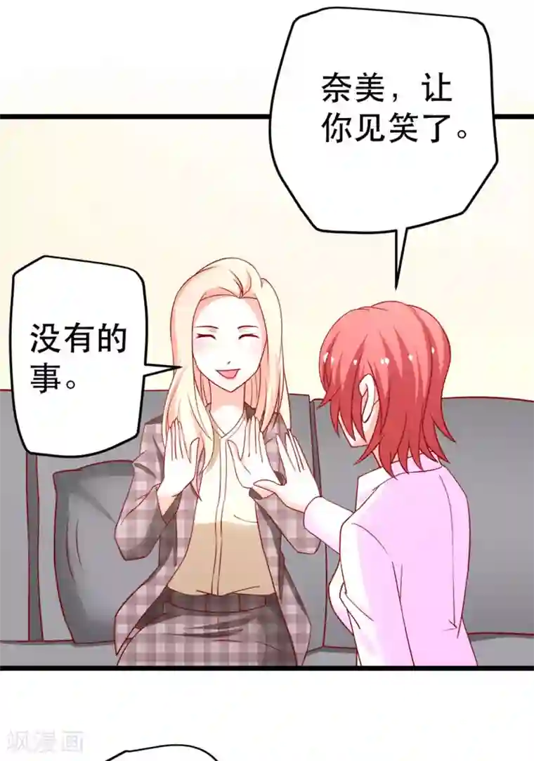 总裁保镖很御姐第61话 争风吃醋