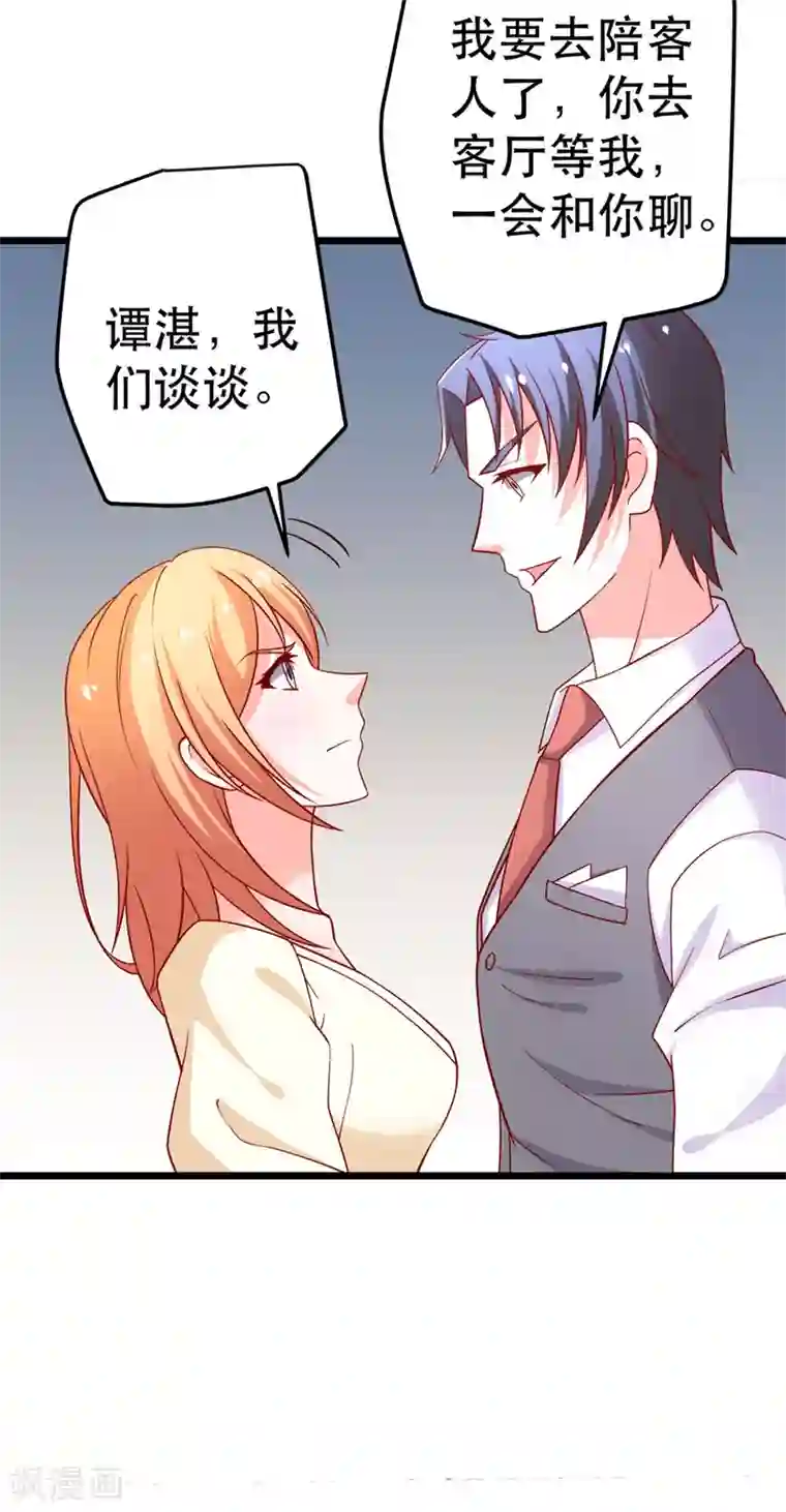 总裁保镖很御姐第61话 争风吃醋