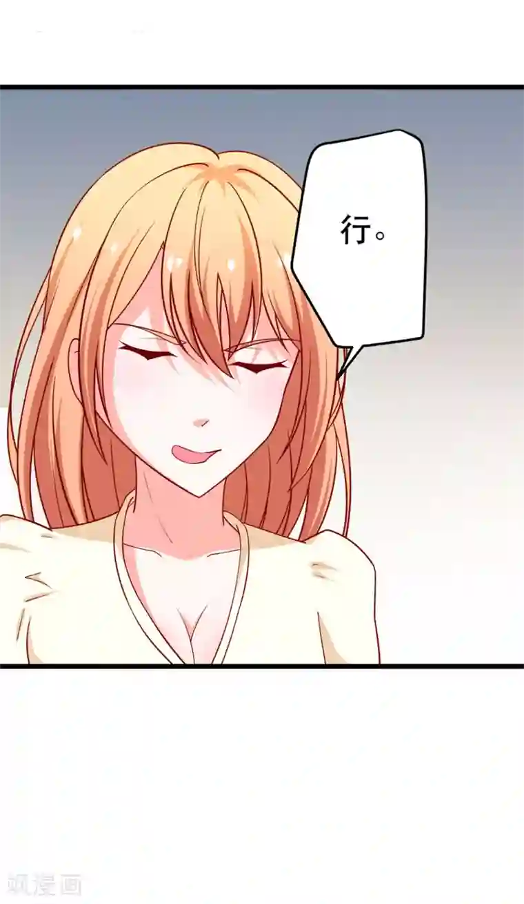 总裁保镖很御姐第61话 争风吃醋