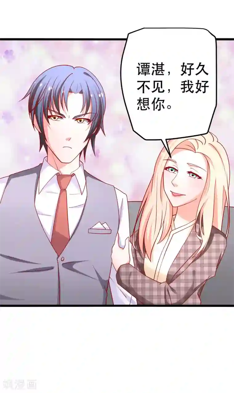 总裁保镖很御姐第61话 争风吃醋