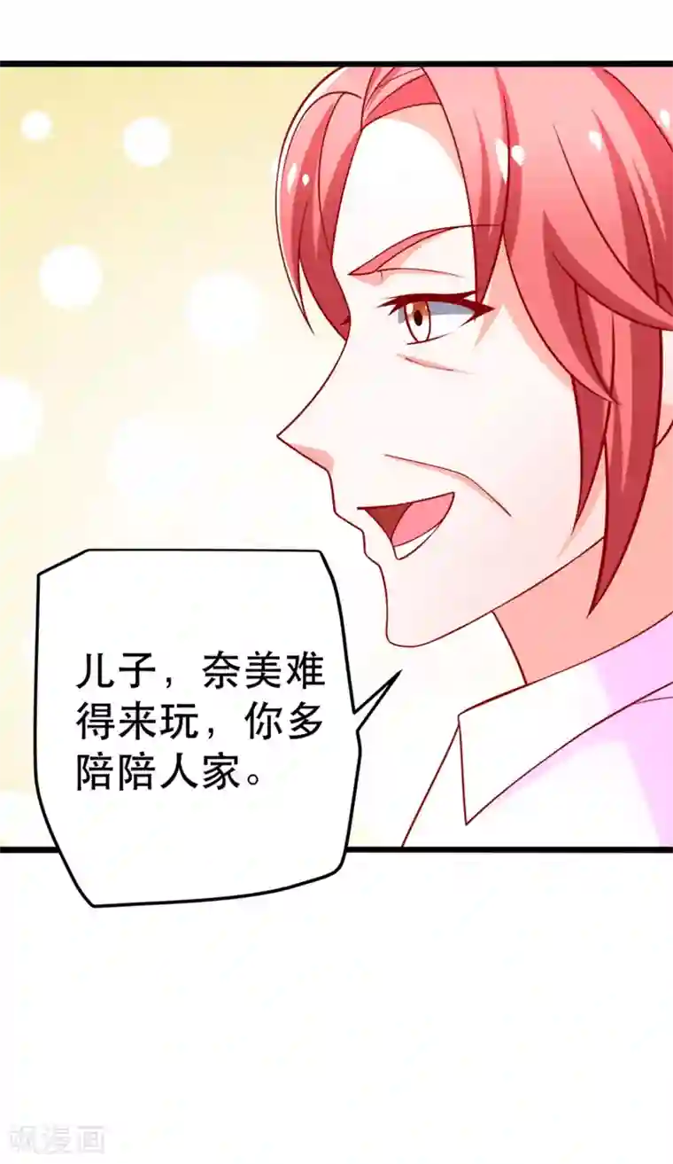 总裁保镖很御姐第61话 争风吃醋