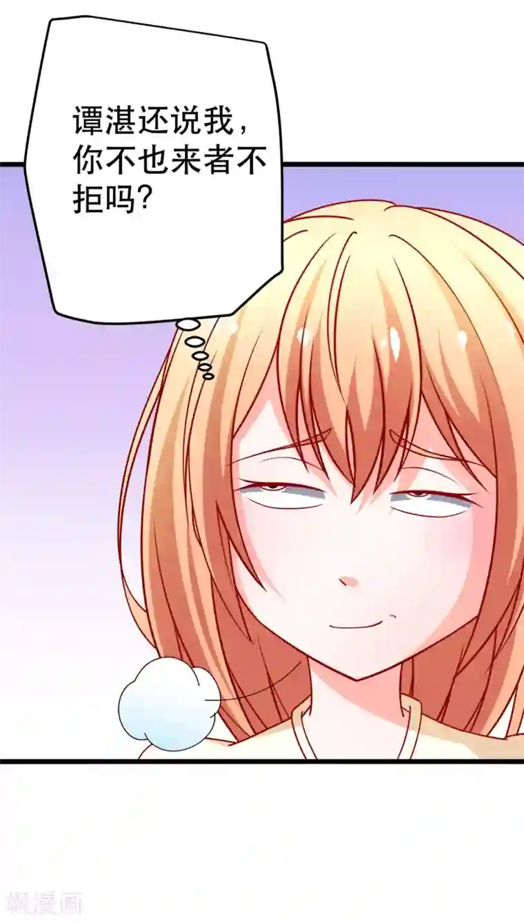 总裁保镖很御姐第61话 争风吃醋