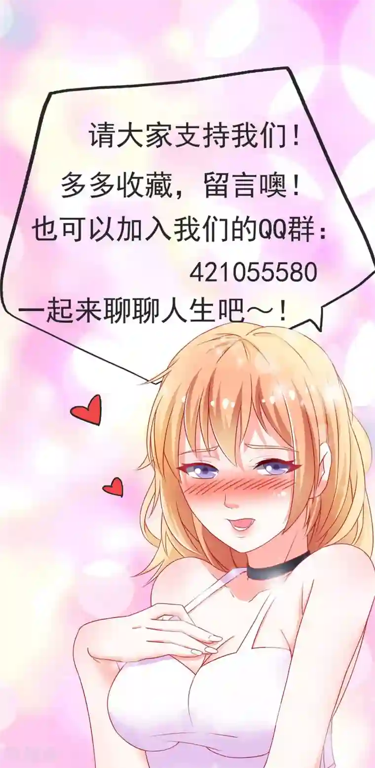 总裁保镖很御姐第61话 争风吃醋